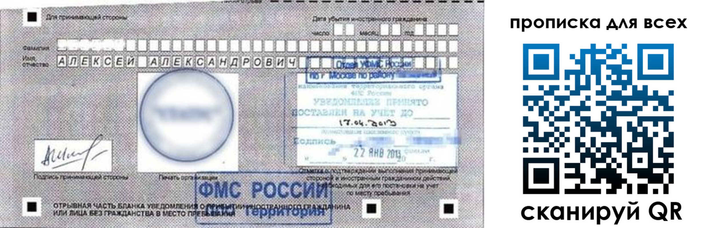 временная регистрация для школы в Богородицке