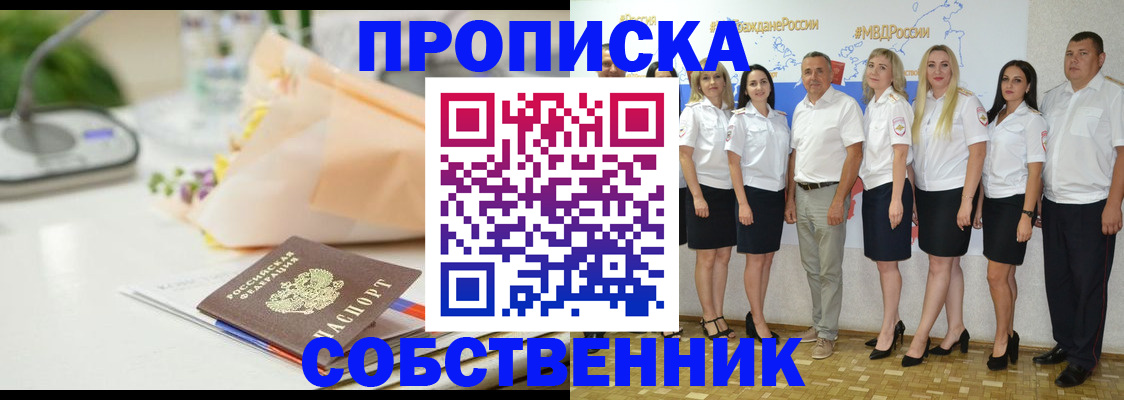 временная регистрация законно в Богородицке