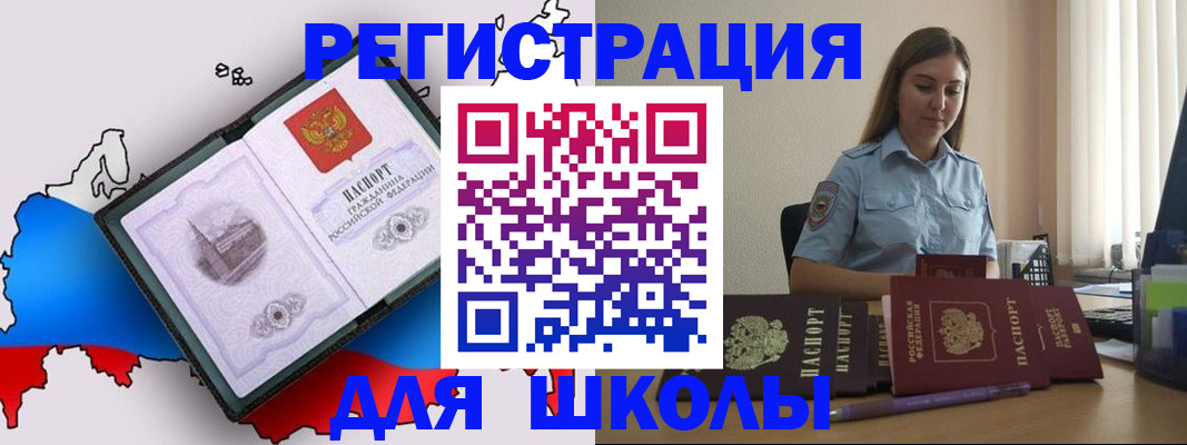 временная регистрация в Богородицке