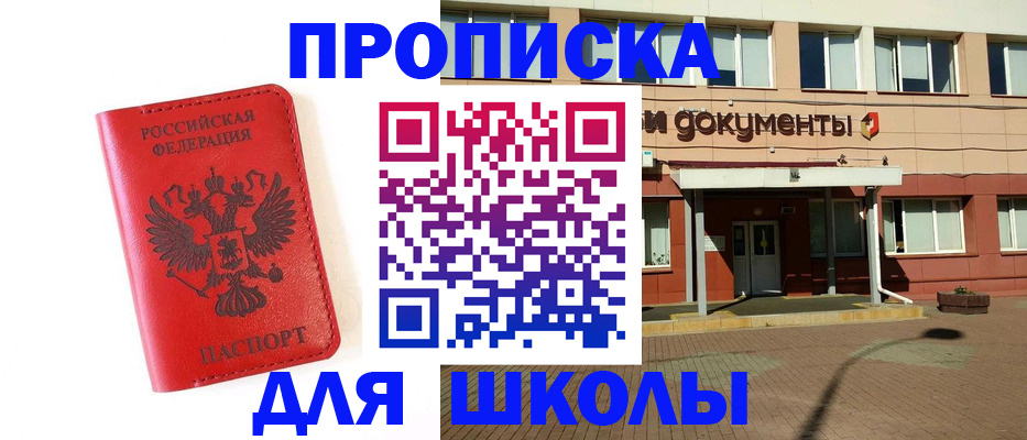 прописка законно в Богородицке