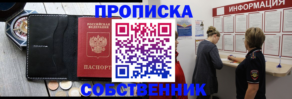 найти адрес прописки в Богородицке